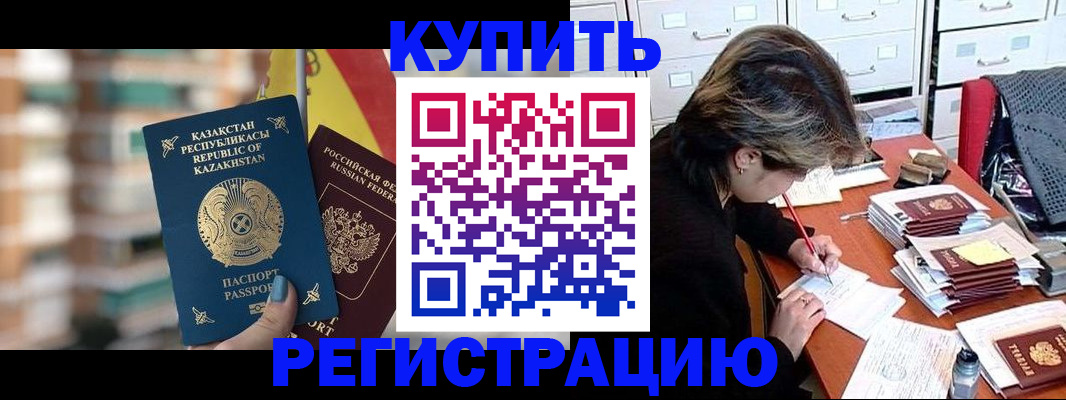временная регистрация для всех в Саратове