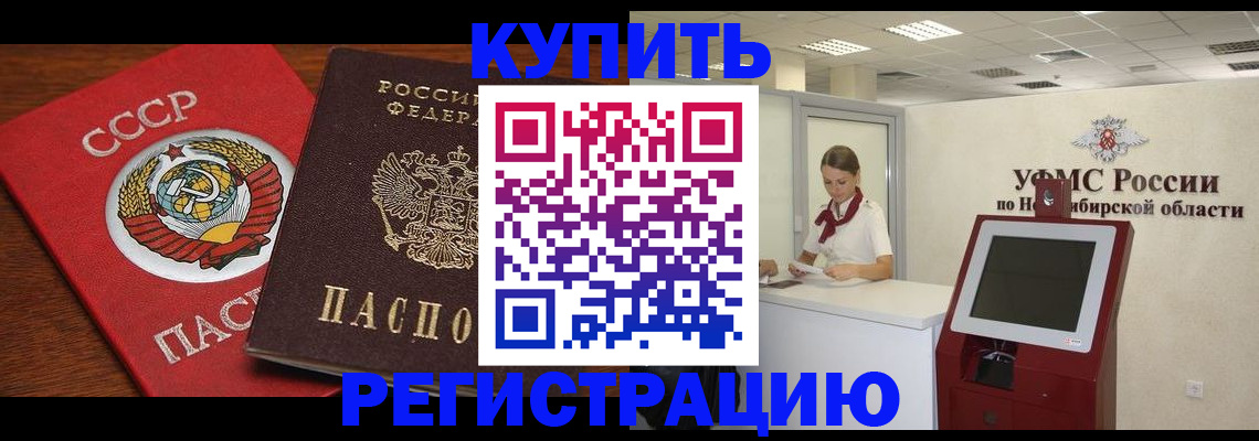 временная регистрация в квартире в Саратове