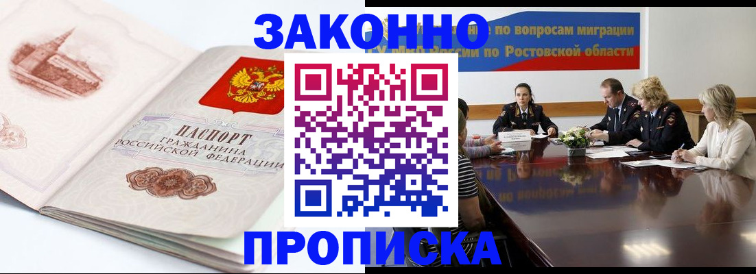 миграционный учет в Саратове