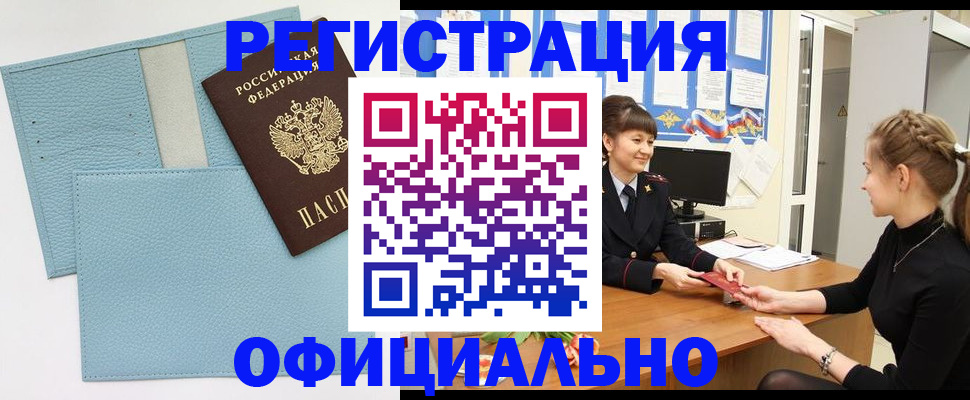 прописка ребенка в Саратове