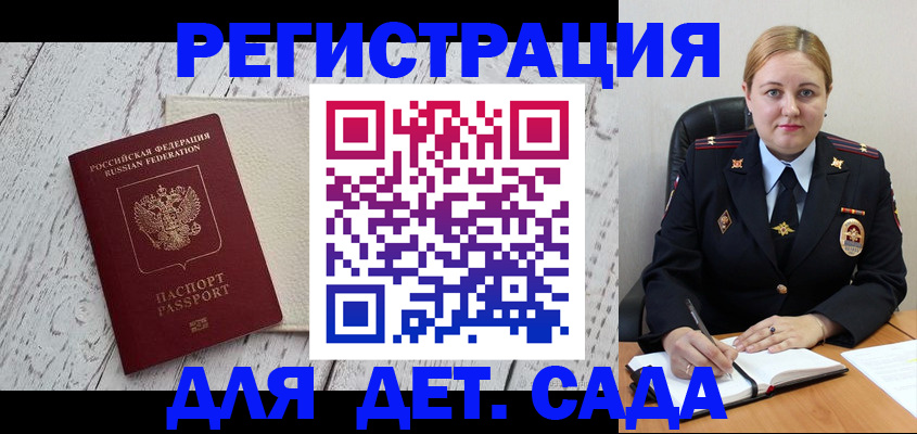 прописка штамп в Саратове