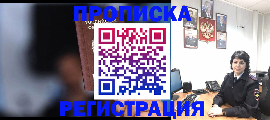 временная регистрация для школы в Саратове