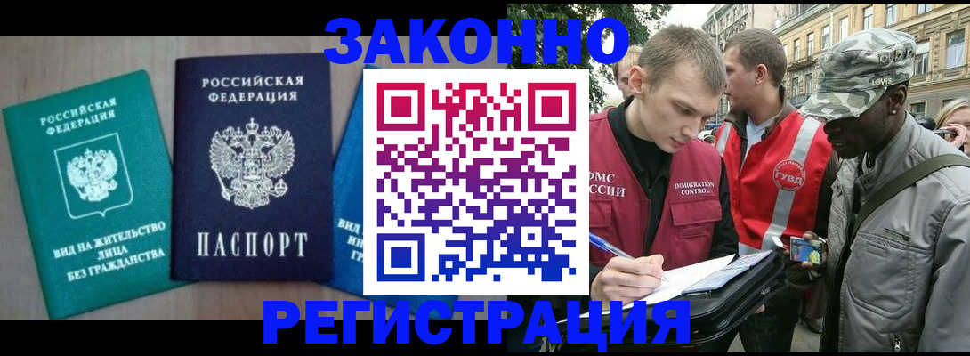 временная регистрация адрес в Саратове